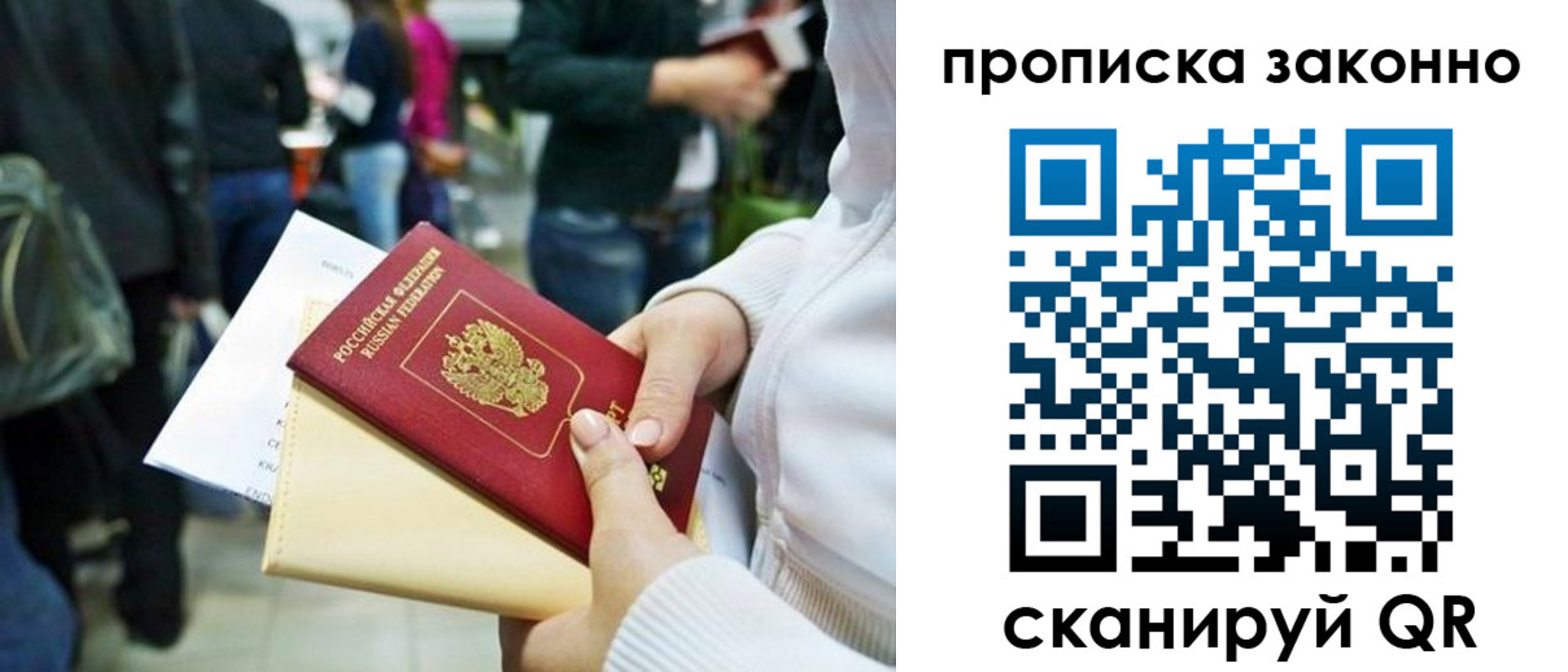 прописка поиск в Пензе
