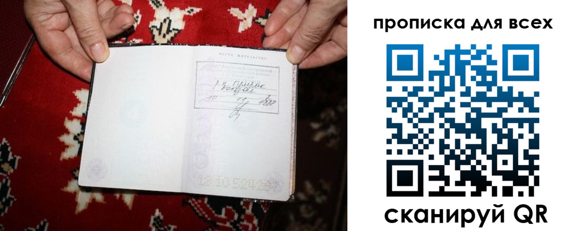прописка штамп в Пензе