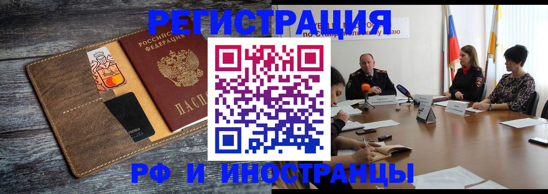 где прописаться в Пензе