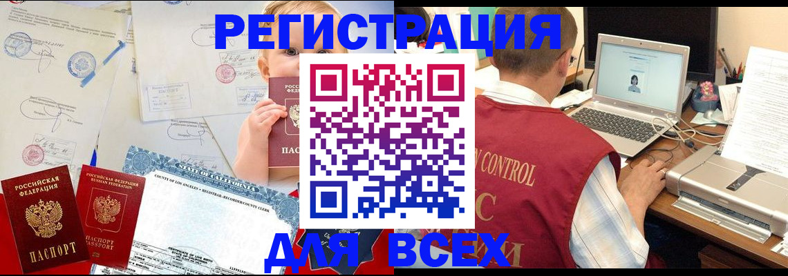 прописка паспорт в Пензе