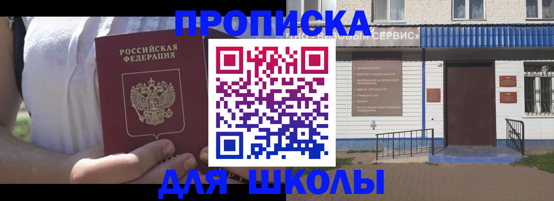 прописка иностранных граждан в Пензе