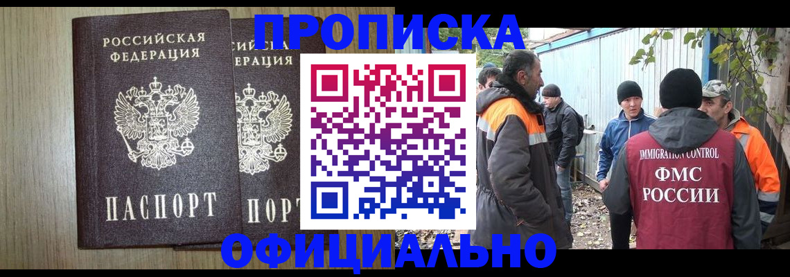 временная регистрация в квартире в Пензе