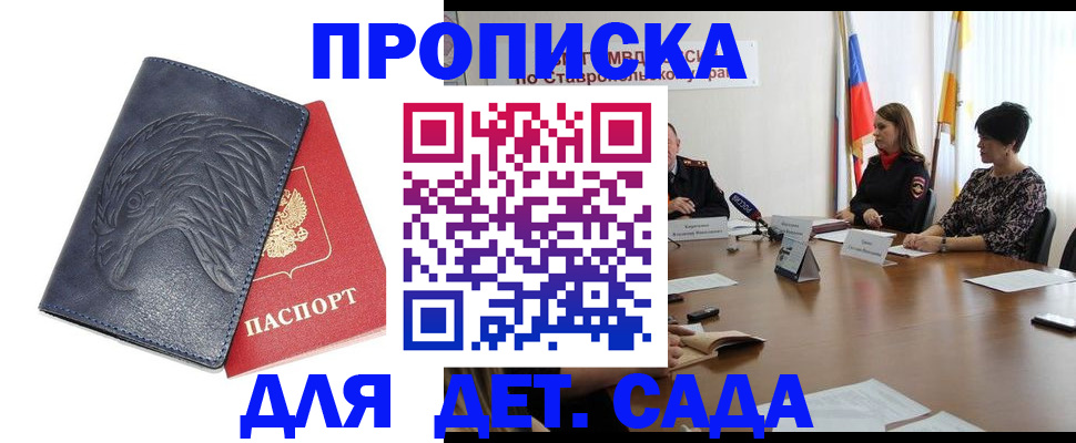 временная регистрация адрес в Пензе