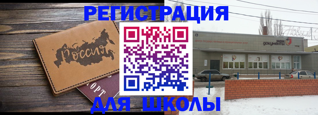 временная регистрация адрес в Пензе