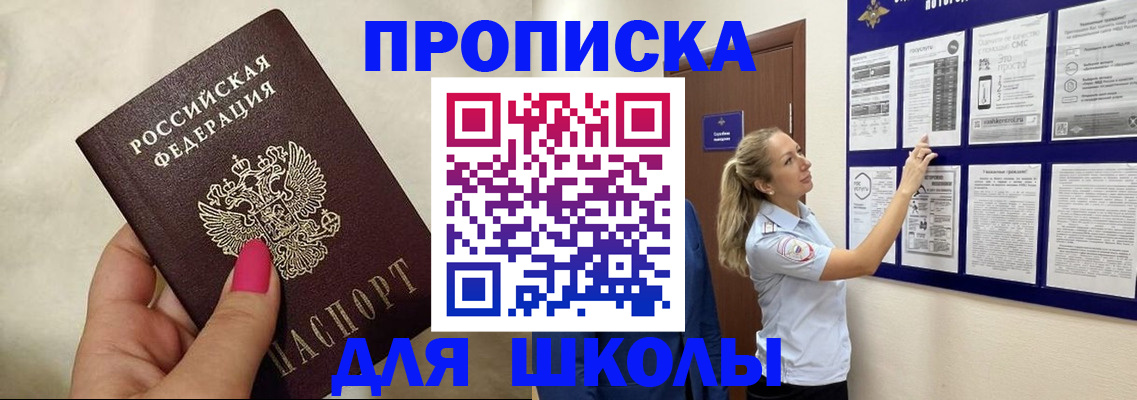 прописка иностранных граждан в Пензе